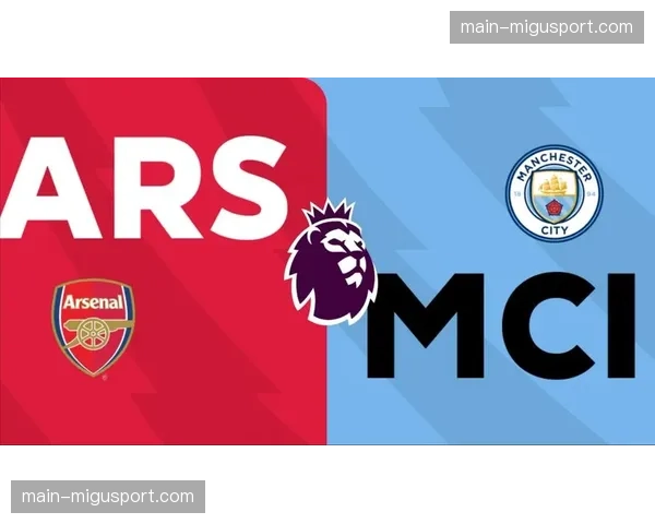 VAR关键回放：解读曼城被吹掉的进球与阿森纳绝杀球的判罚依据