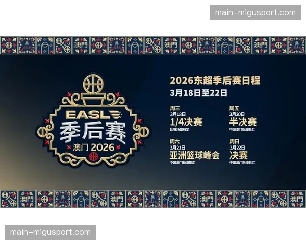 NBA与日本合作方确认，2026年季前赛将在大阪全新落成的ARENA举办